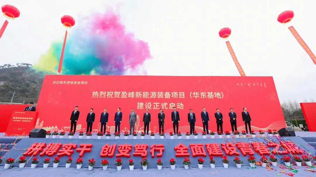 半岛BOB·中国官方网站华东基地项目启动建设仪式圆满举行