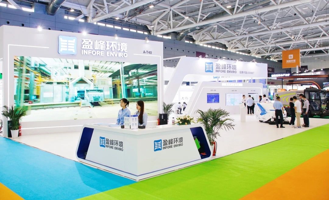 智绘 ·绿色城市 | 半岛BOB·中国官方网站亮相2024深圳（国际）市容环境产业博览会